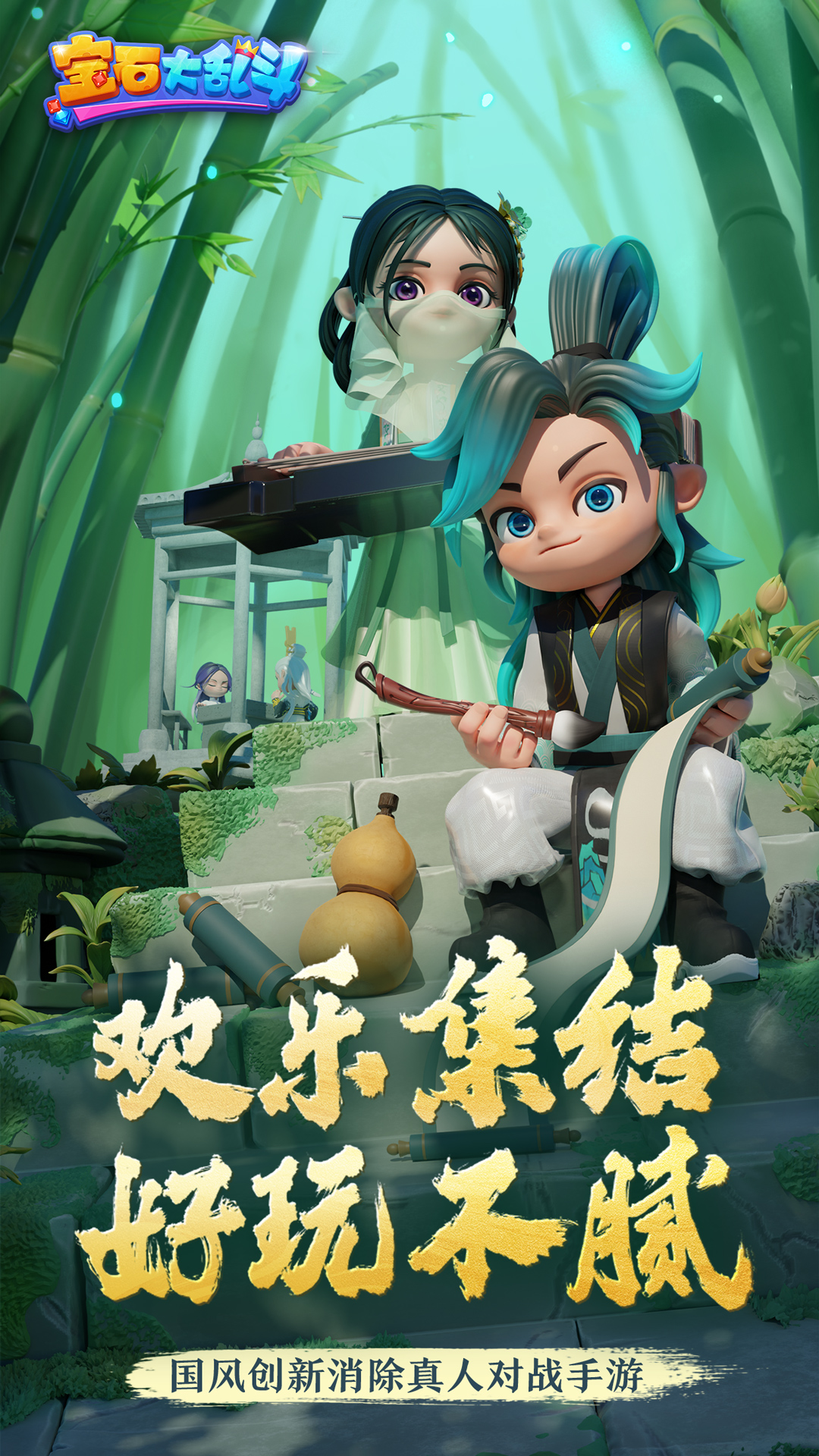 宝石大乱斗v3.33.0-真人匹配，策略消除，爽快撕卡！截图1