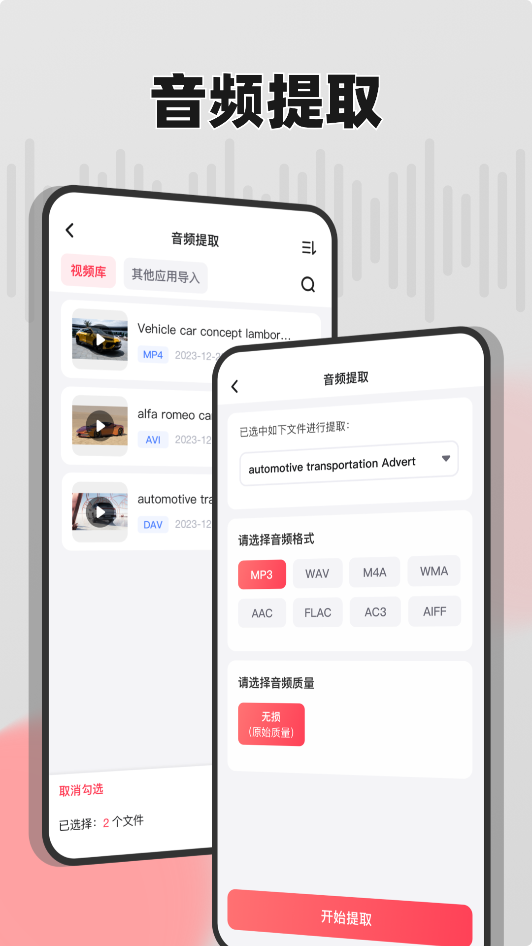 嗨格式音频转换器2025最新版