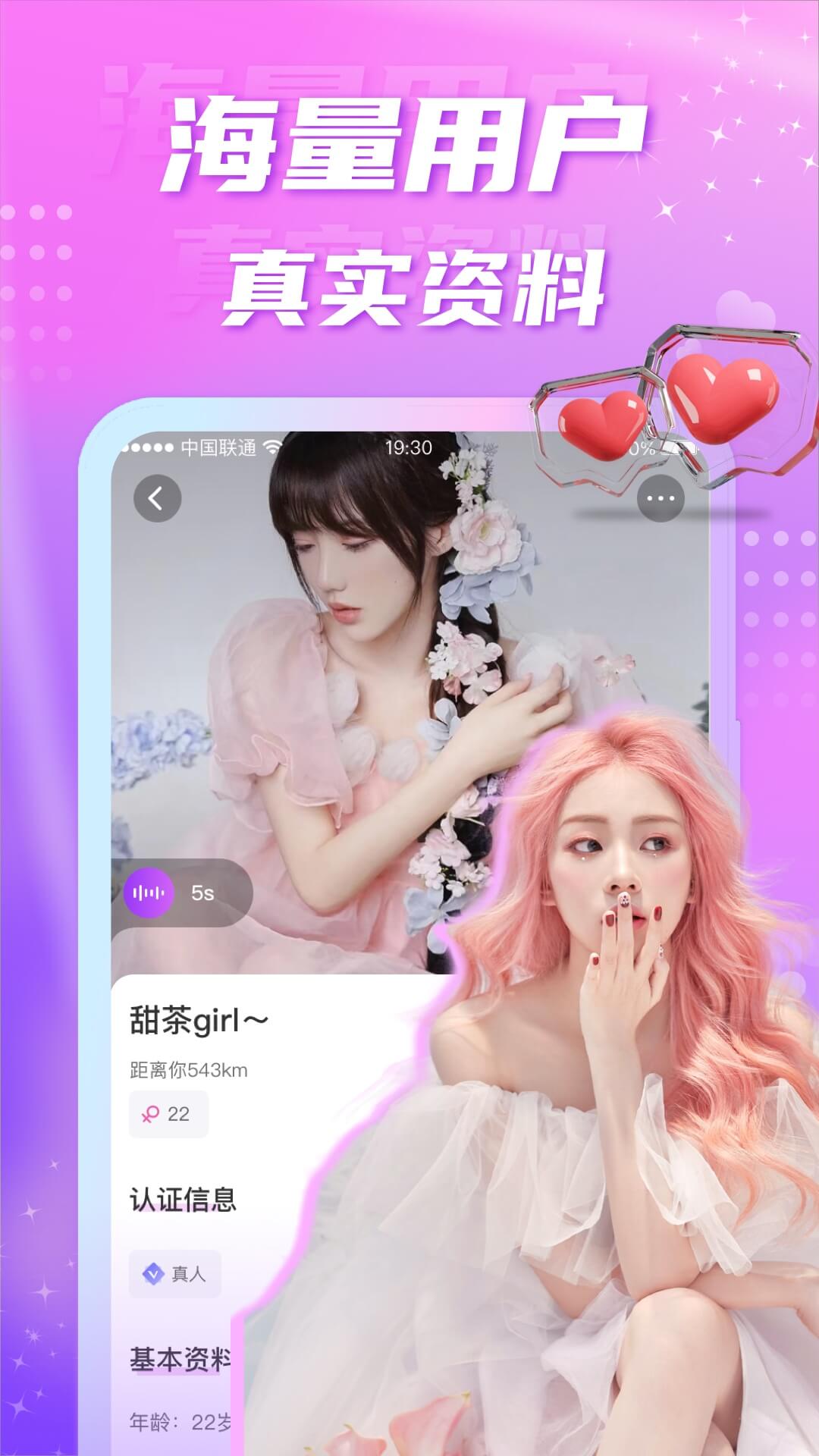 聊缘app安卓最新免费版