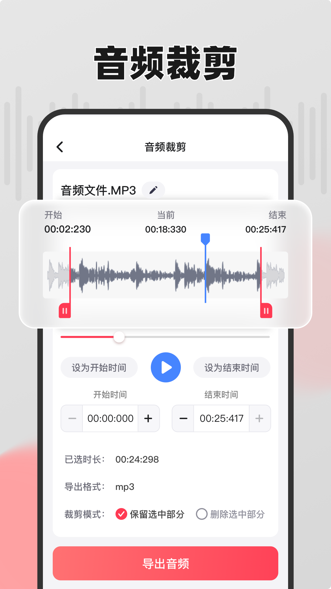 嗨格式音频转换器2025最新版