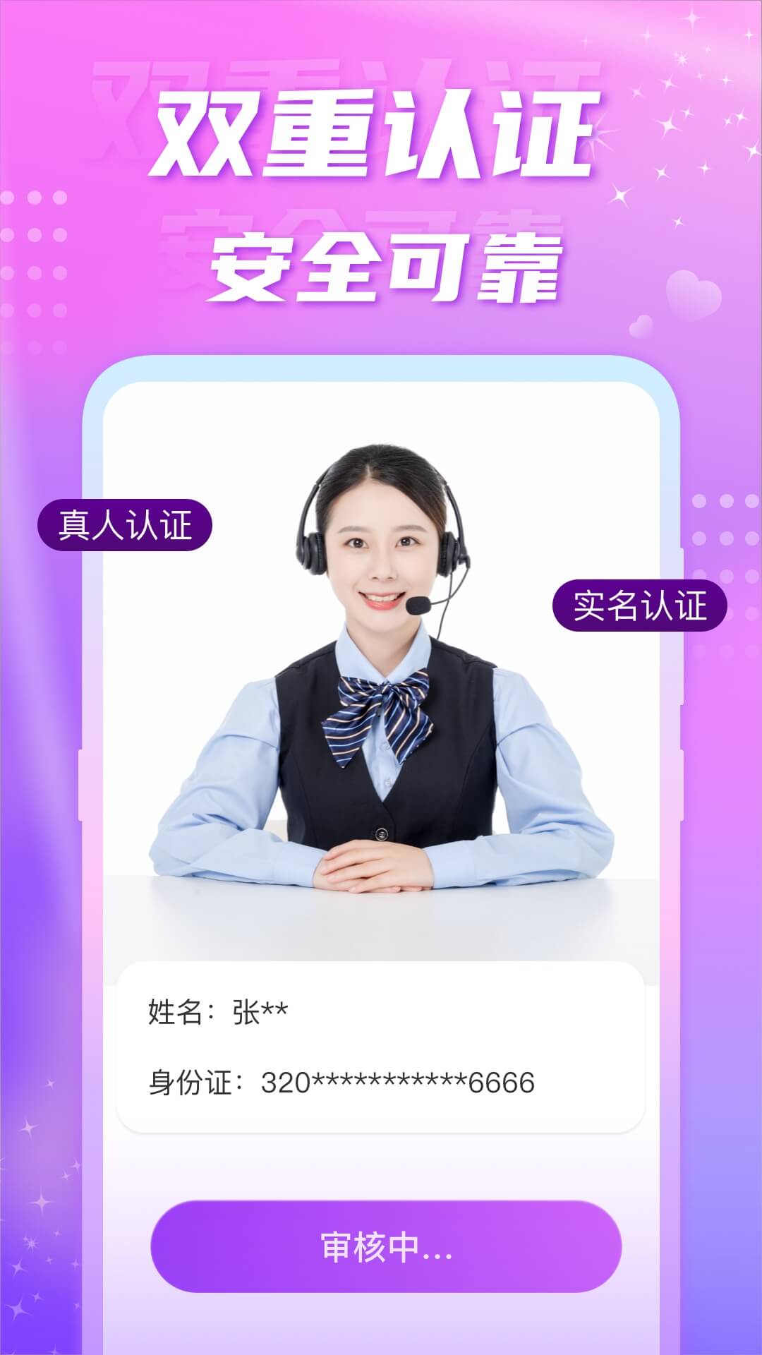 聊缘app安卓最新免费版