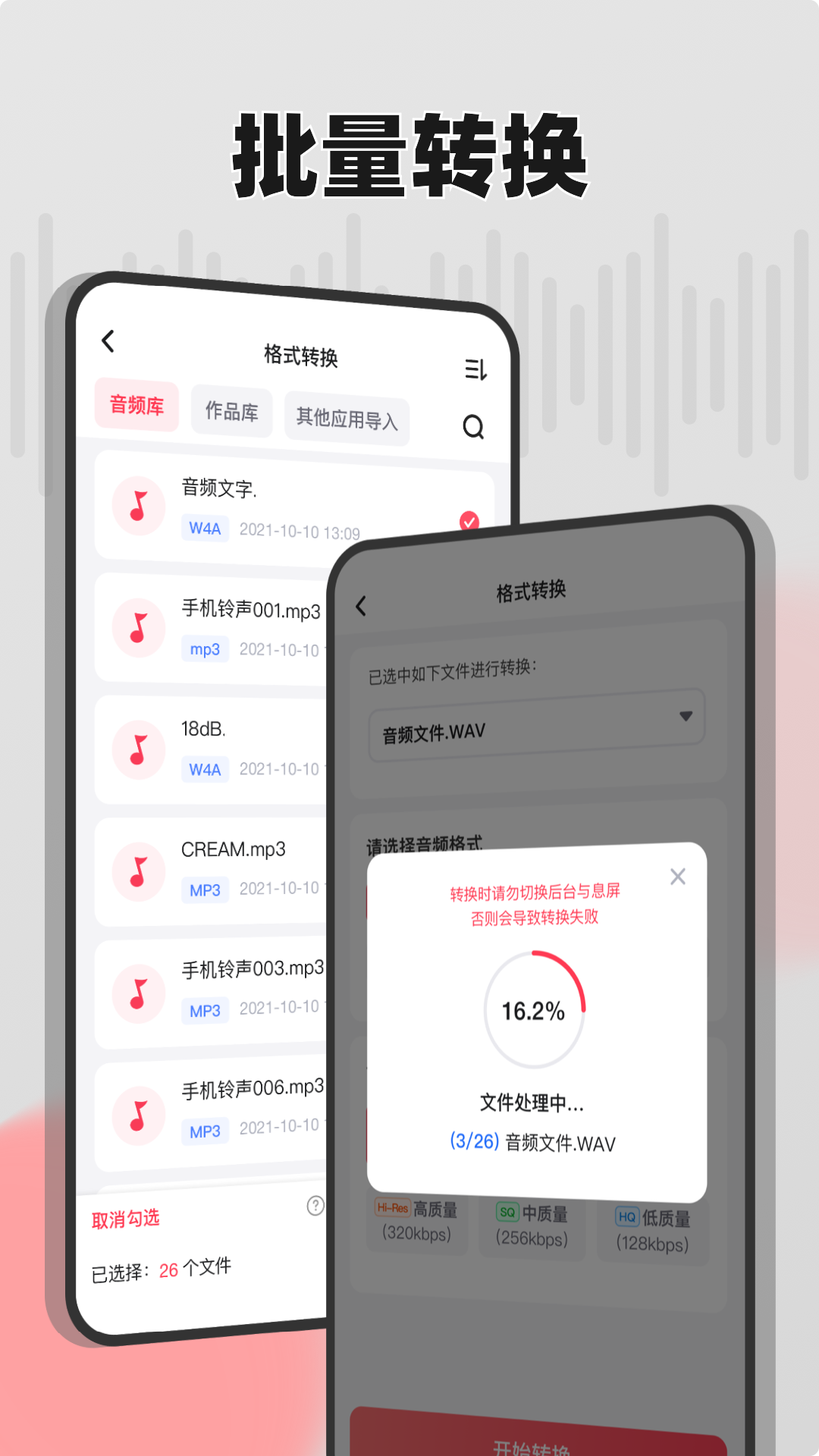 嗨格式音频转换器2025最新版