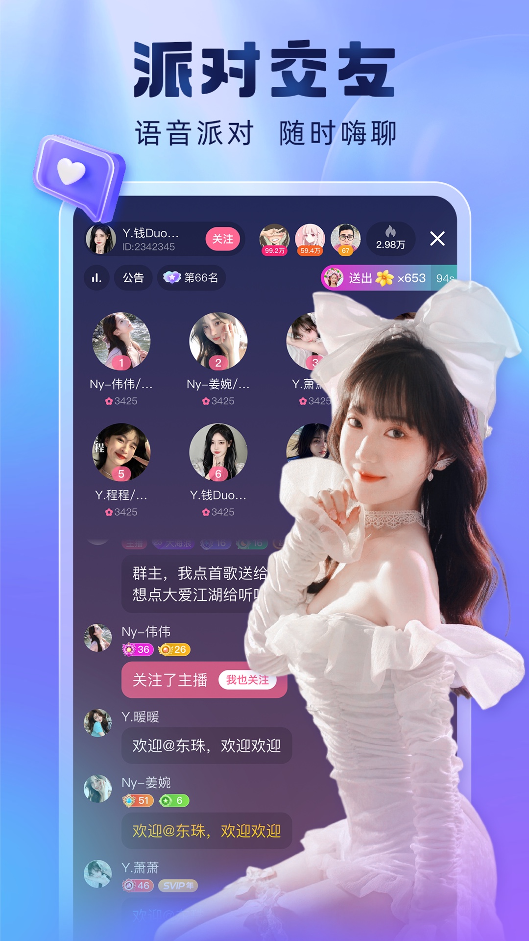 酷狗直播app截图