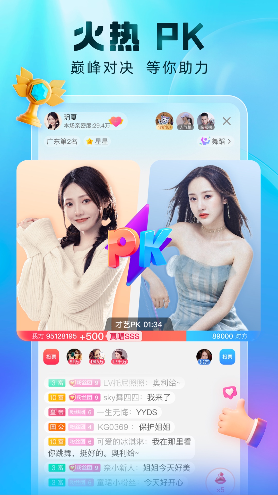 酷狗直播app截图