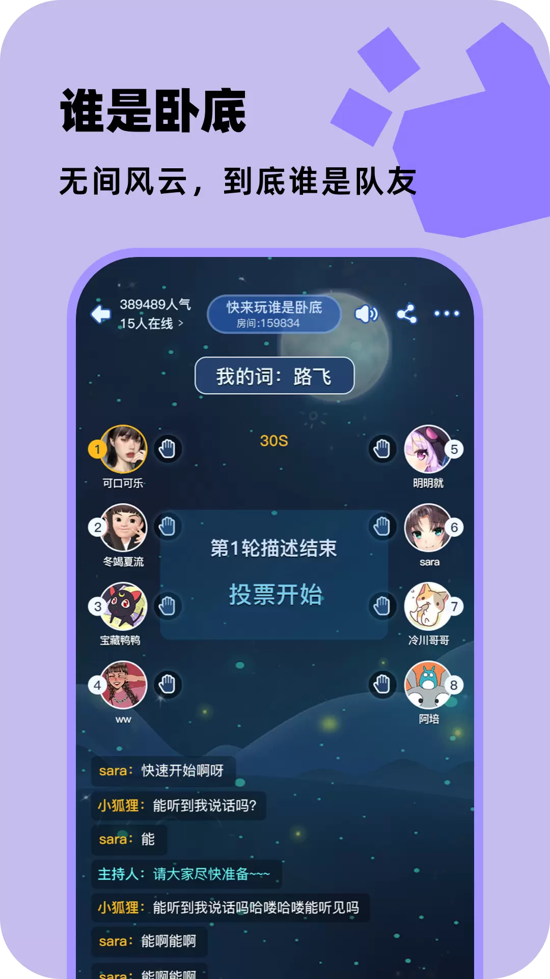 百变大侦探安卓版v6.8.2-大侦探9行业指定APP截图2