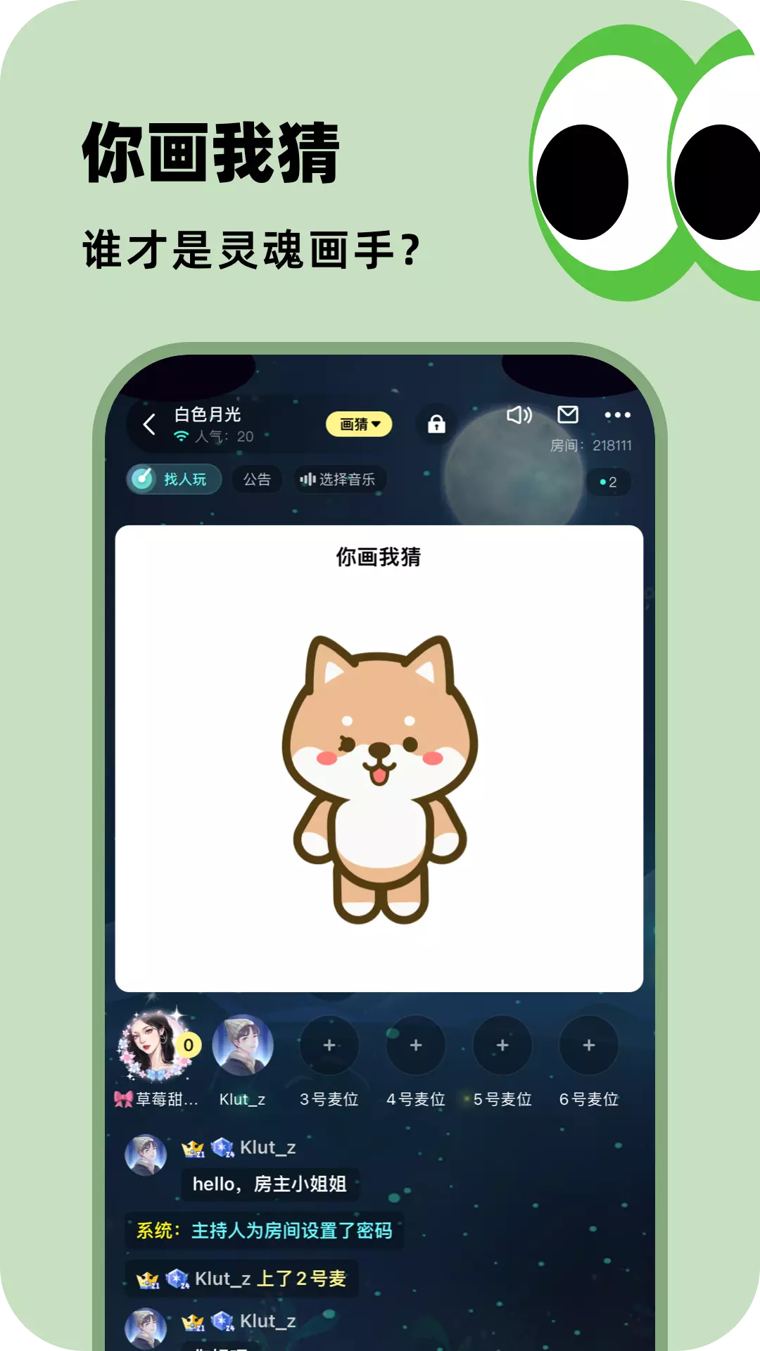 百变大侦探安卓版v6.8.2-大侦探9行业指定APP截图3