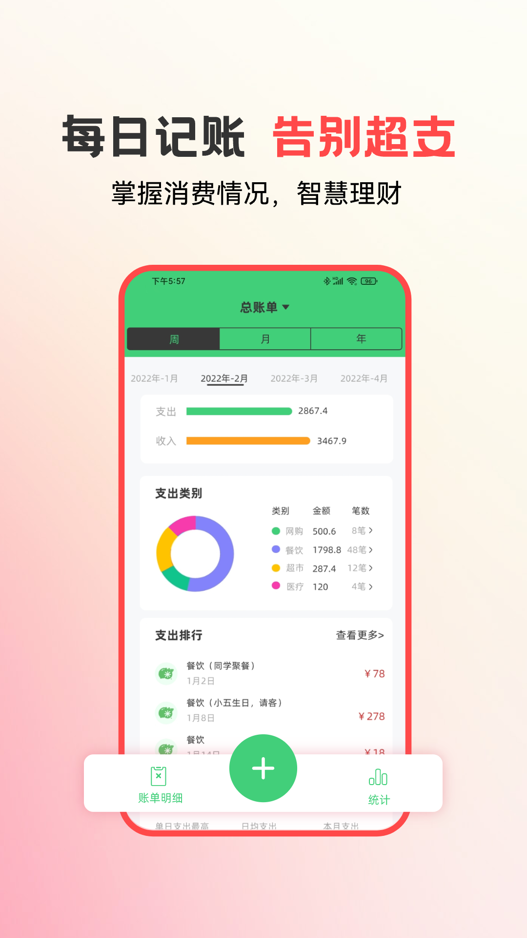 易校园 点击查看大图