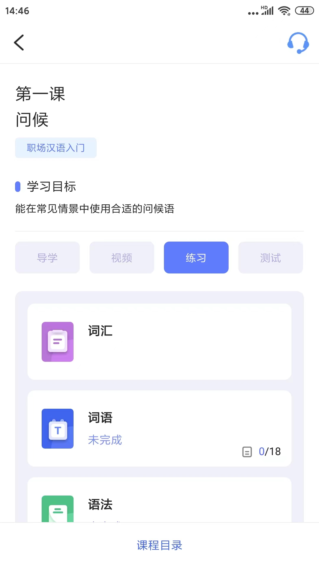 CHIease安卓版v2.28.0-能赚钱的汉语截图2