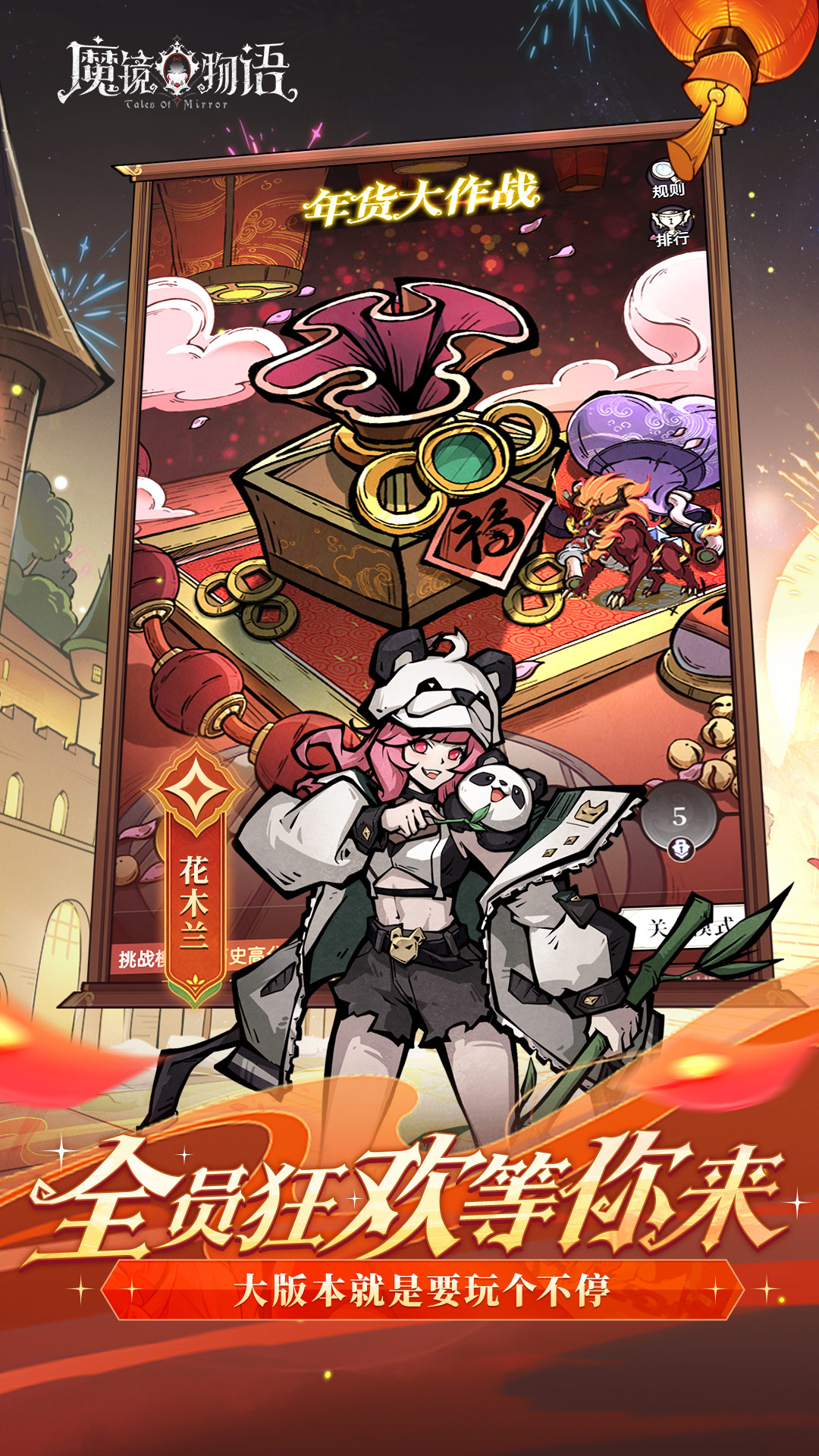 魔镜物语游戏安卓最新免费版