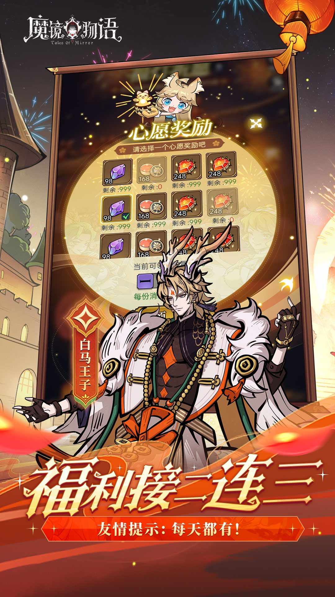 魔镜物语游戏安卓最新免费版