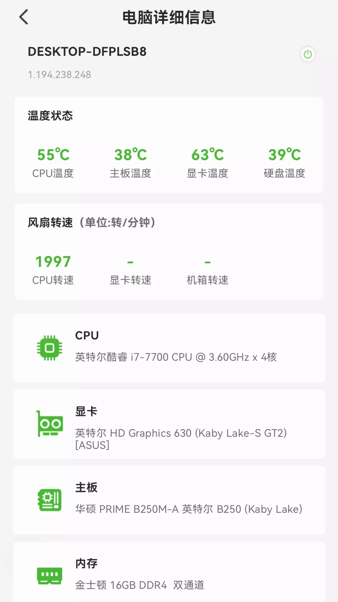 硬件狗狗v1.2.2-专业、安全、简洁的手机检测工具截图2