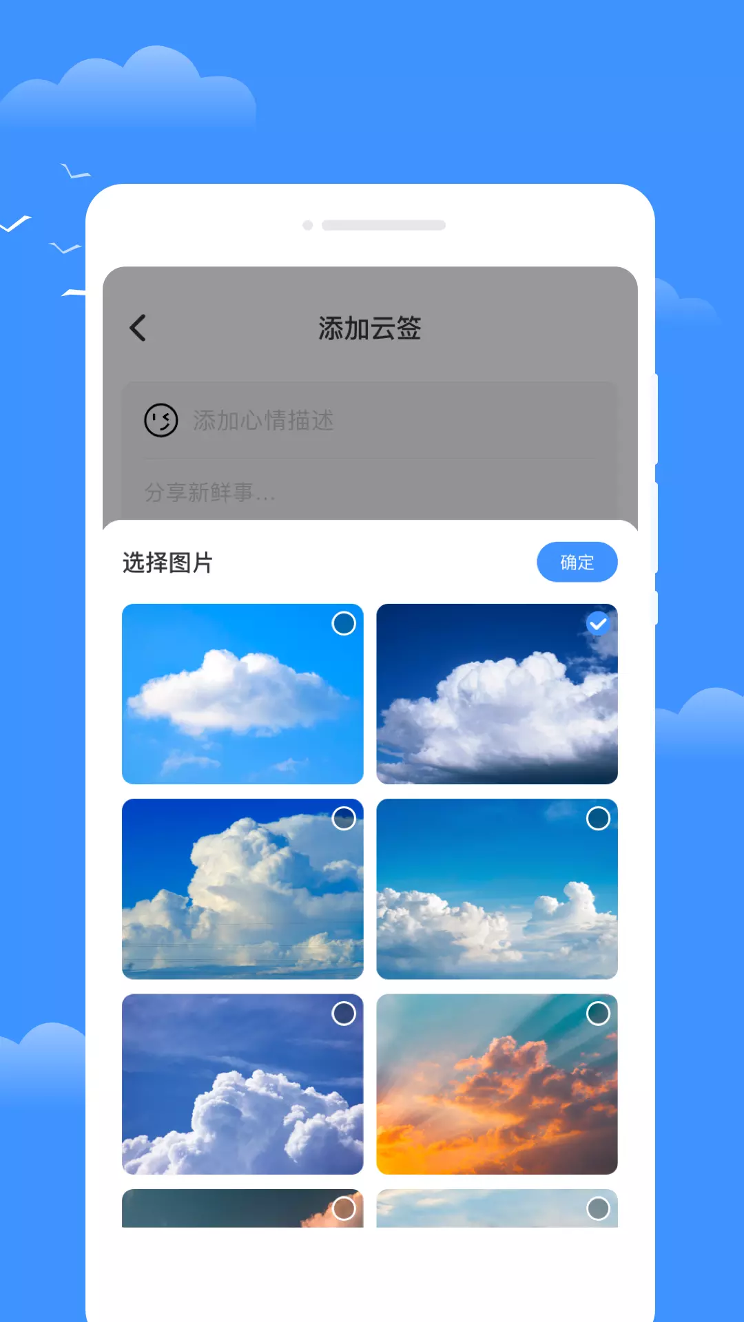 星雾天气最新版v1.0.1-15日精准预报，预报几点几分下雨截图3