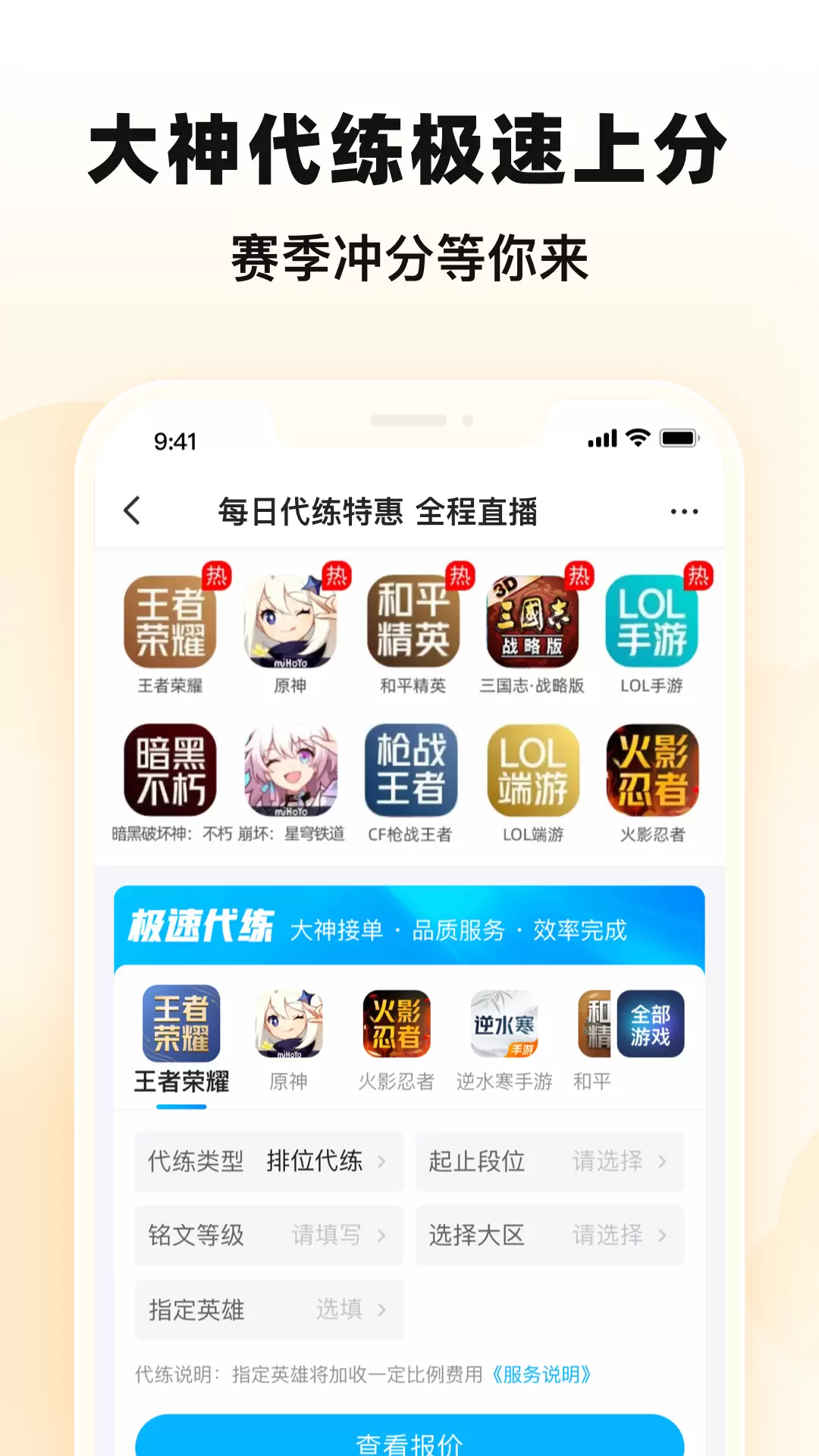 交易猫手游交易平台截图