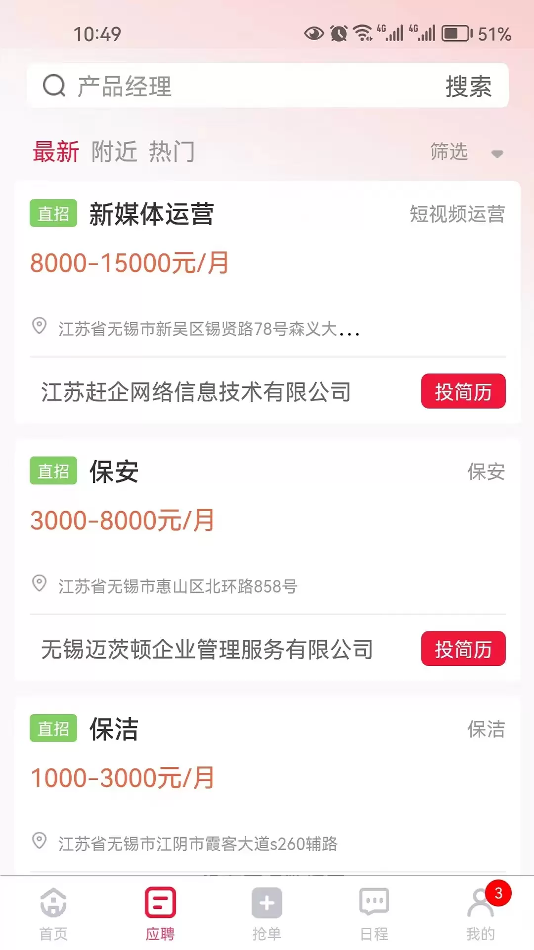 赶企安卓版v1.0.28-一家专业的同城灵活用工对接平台截图2