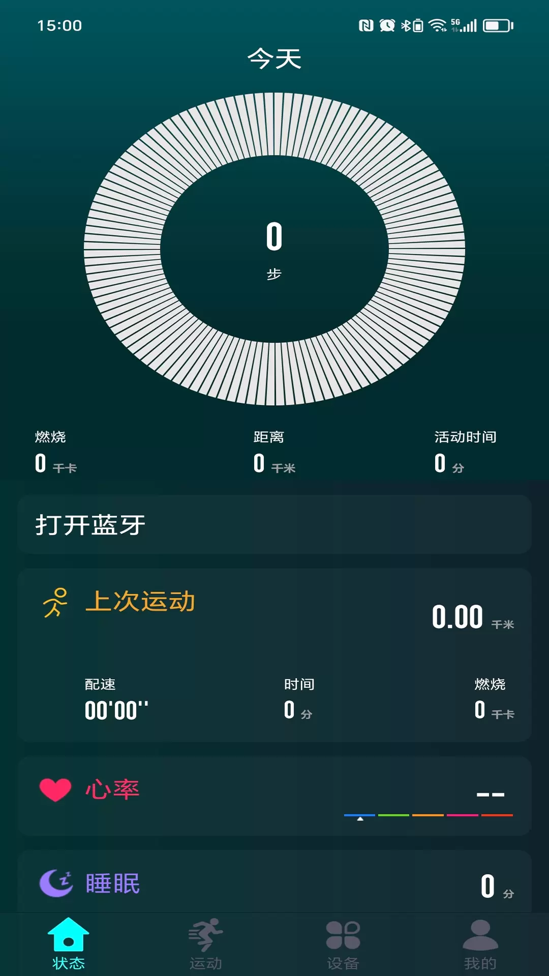 Ywatch-运动健康v1.2.27-运动与健康截图1