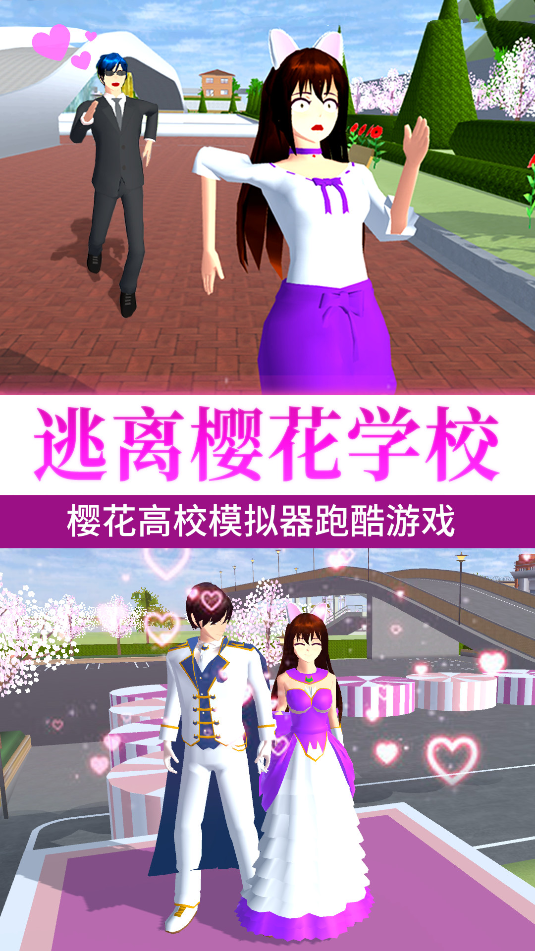 女生逃离跑酷