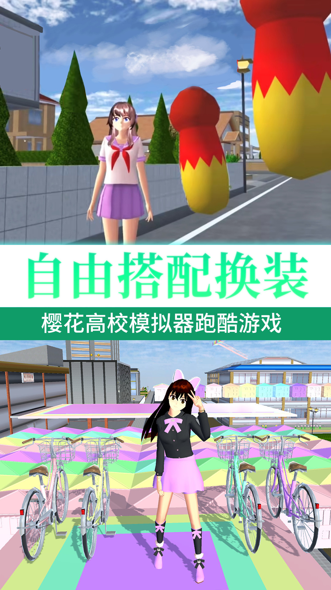 女生逃离跑酷