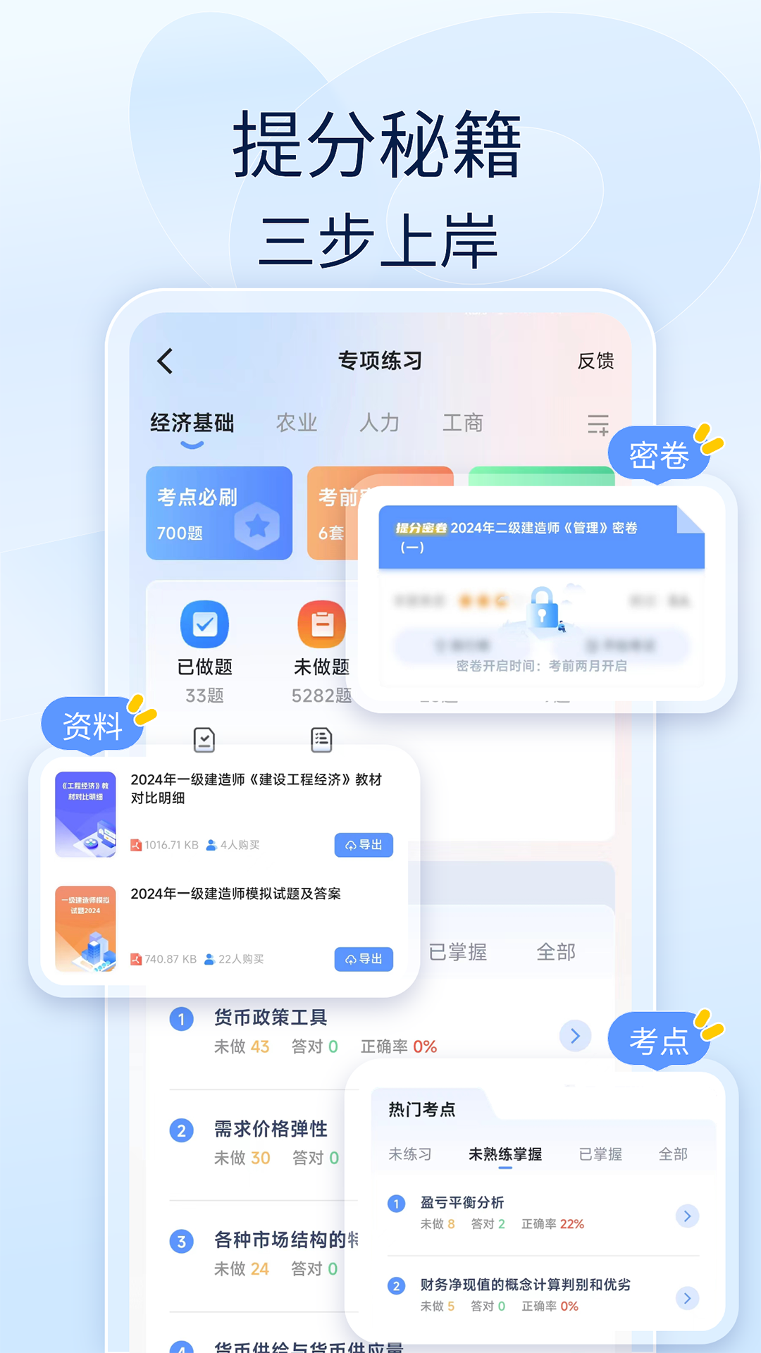 好题库 点击查看大图