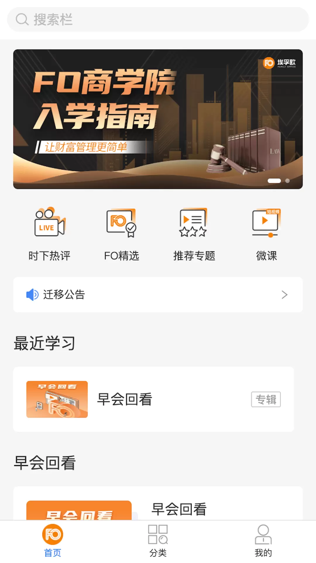 埃孚欧v1.0.0-埃孚欧，让财富管理更简单截图1