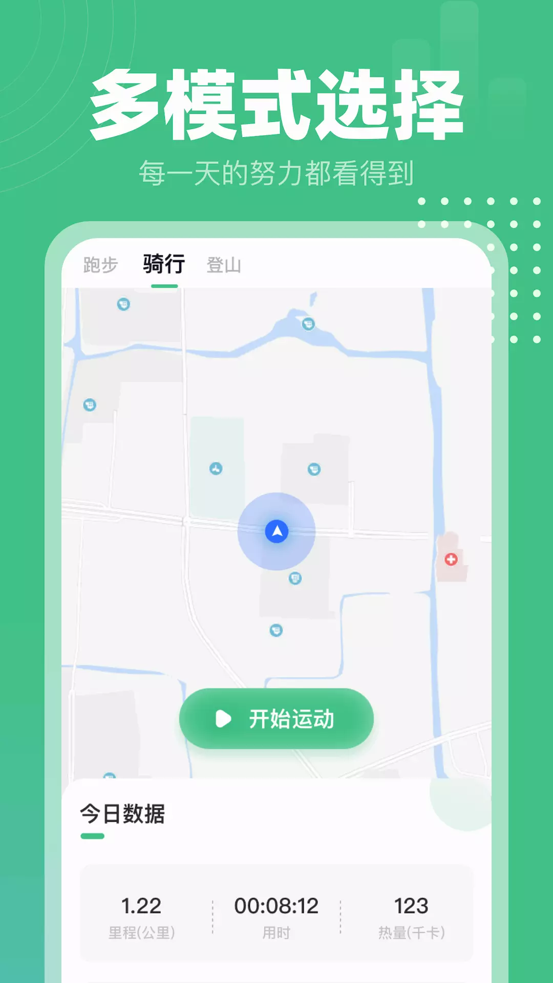 蜗牛计步v1.0.2.2024.0301.1732-倡导大众健康生活的计步健身软件截图2