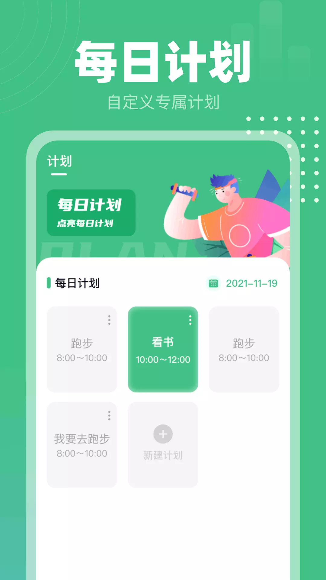 蜗牛计步v1.0.2.2024.0301.1732-倡导大众健康生活的计步健身软件截图3