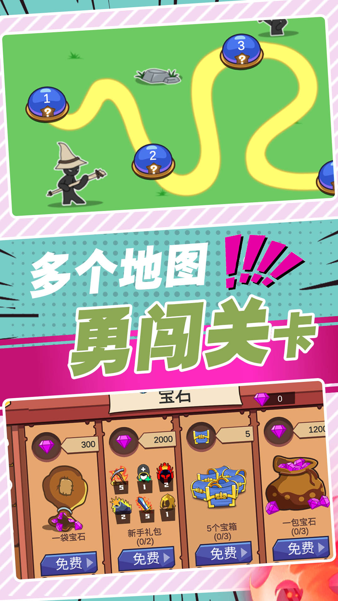 火柴人战士 点击查看大图