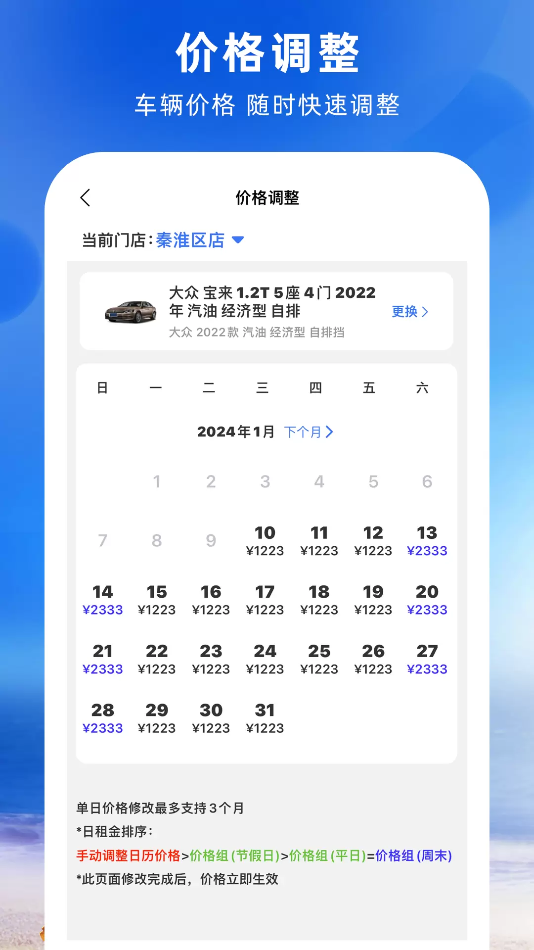 铁行免押v1.0.6-简单易操作的租车管理系统截图3