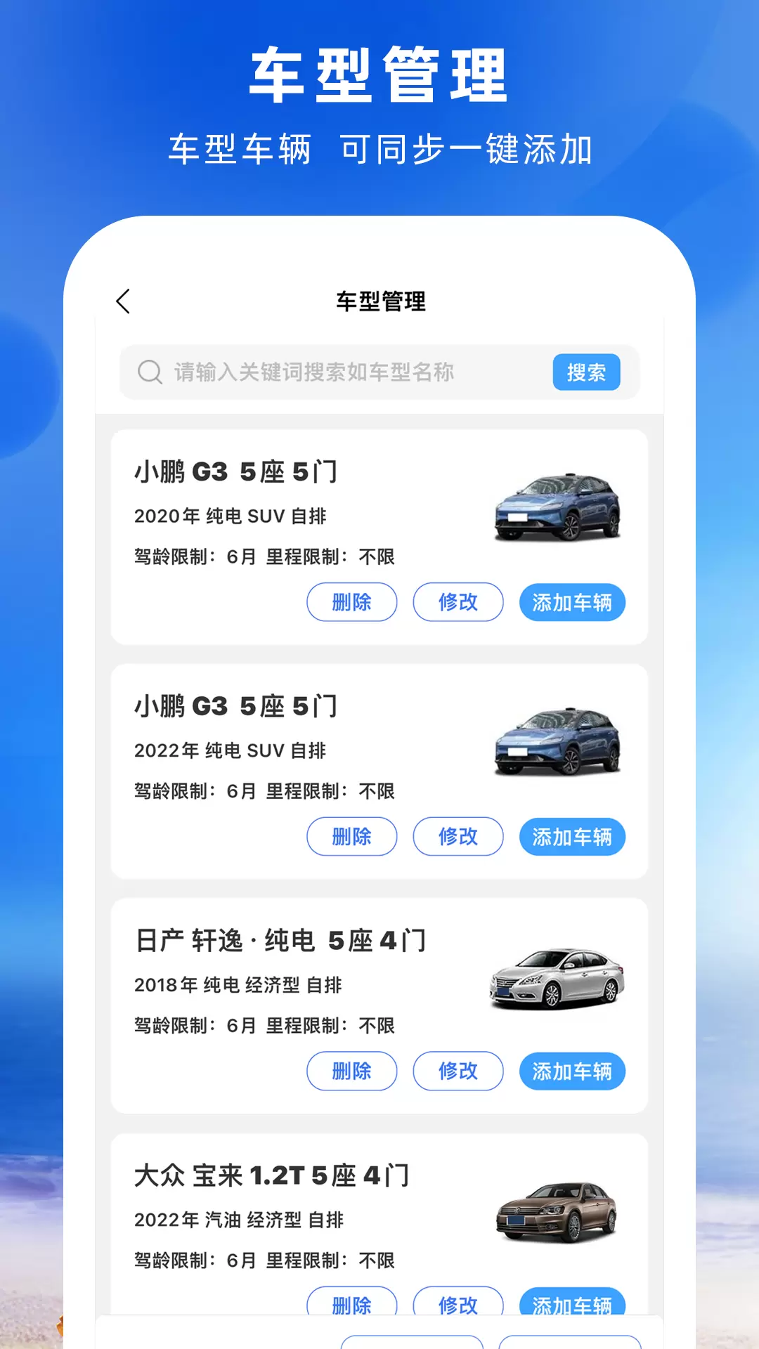 铁行免押v1.0.6-简单易操作的租车管理系统截图2