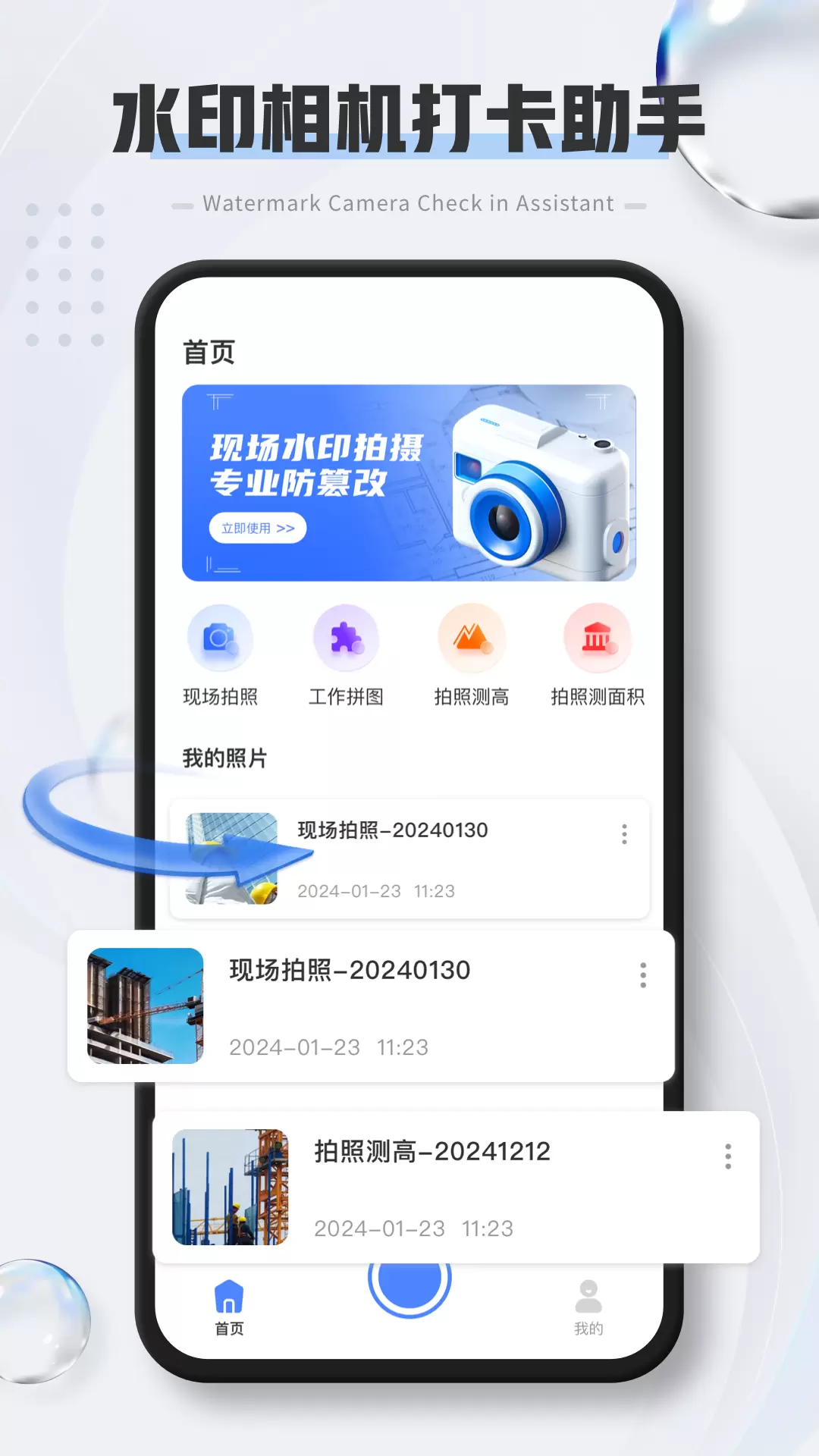 元道相机最新版v1.0.7-现场拍照相机截图1