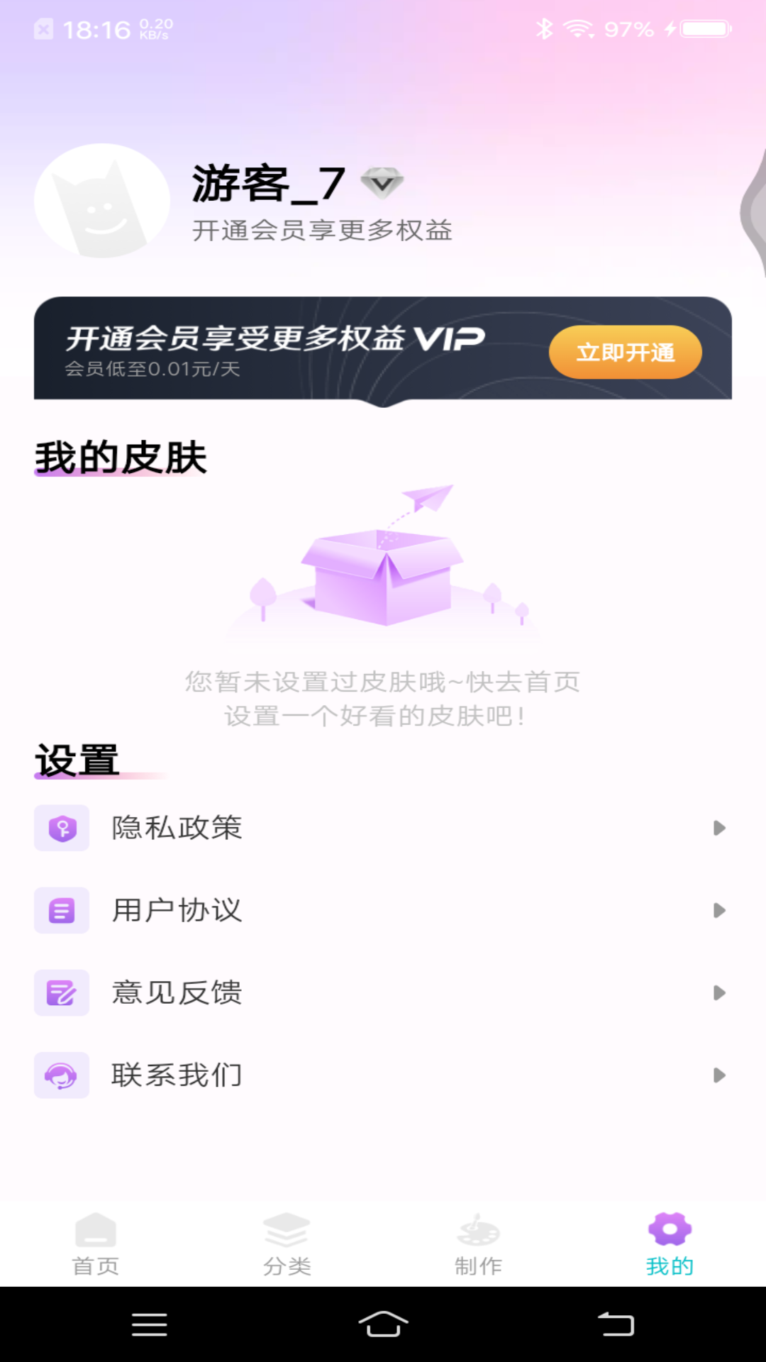 主题键盘皮肤app安卓最新免费版