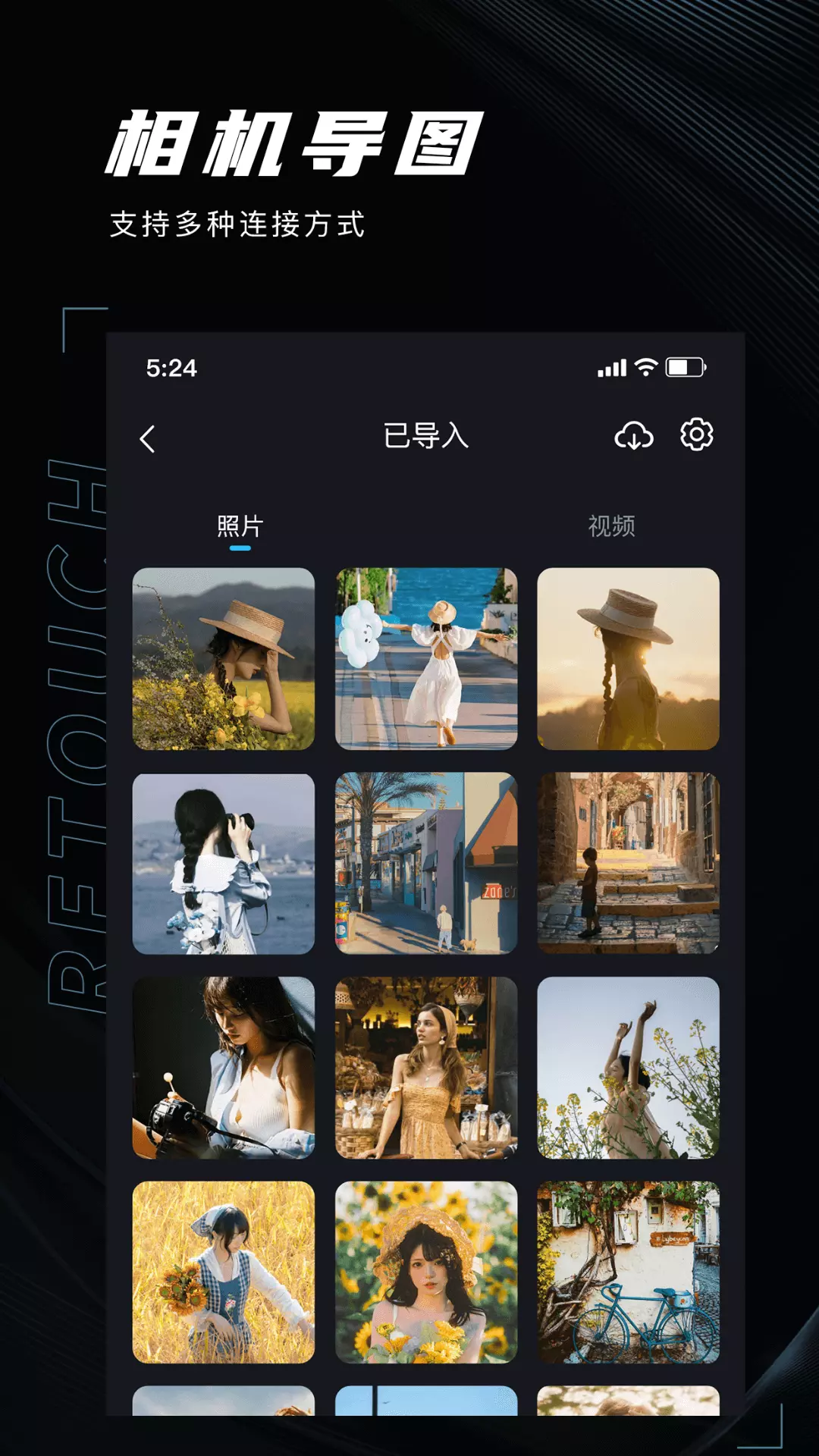 image connectv1.0-索尼相机连接传输截图3