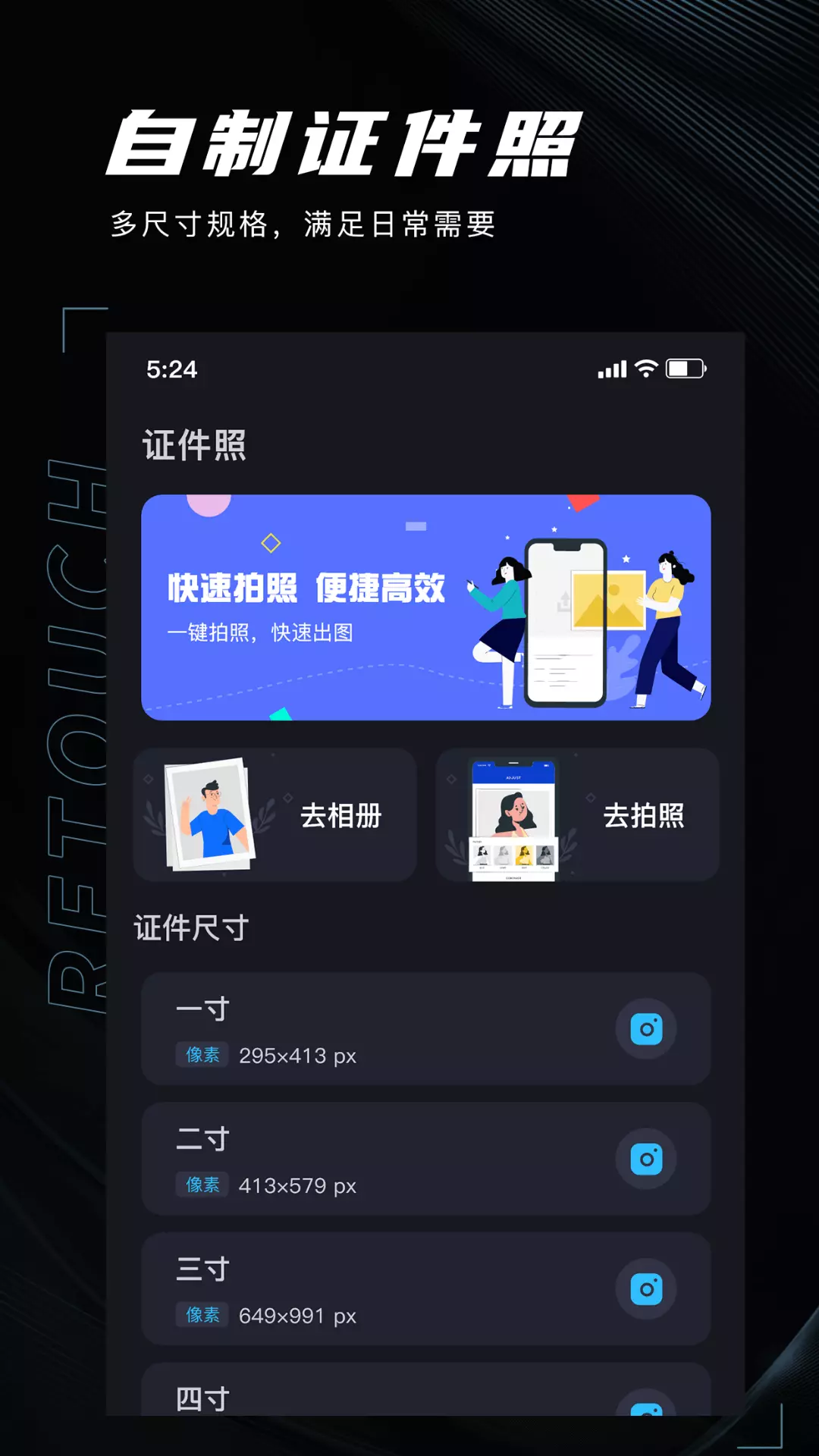 image connectv1.0-索尼相机连接传输截图2