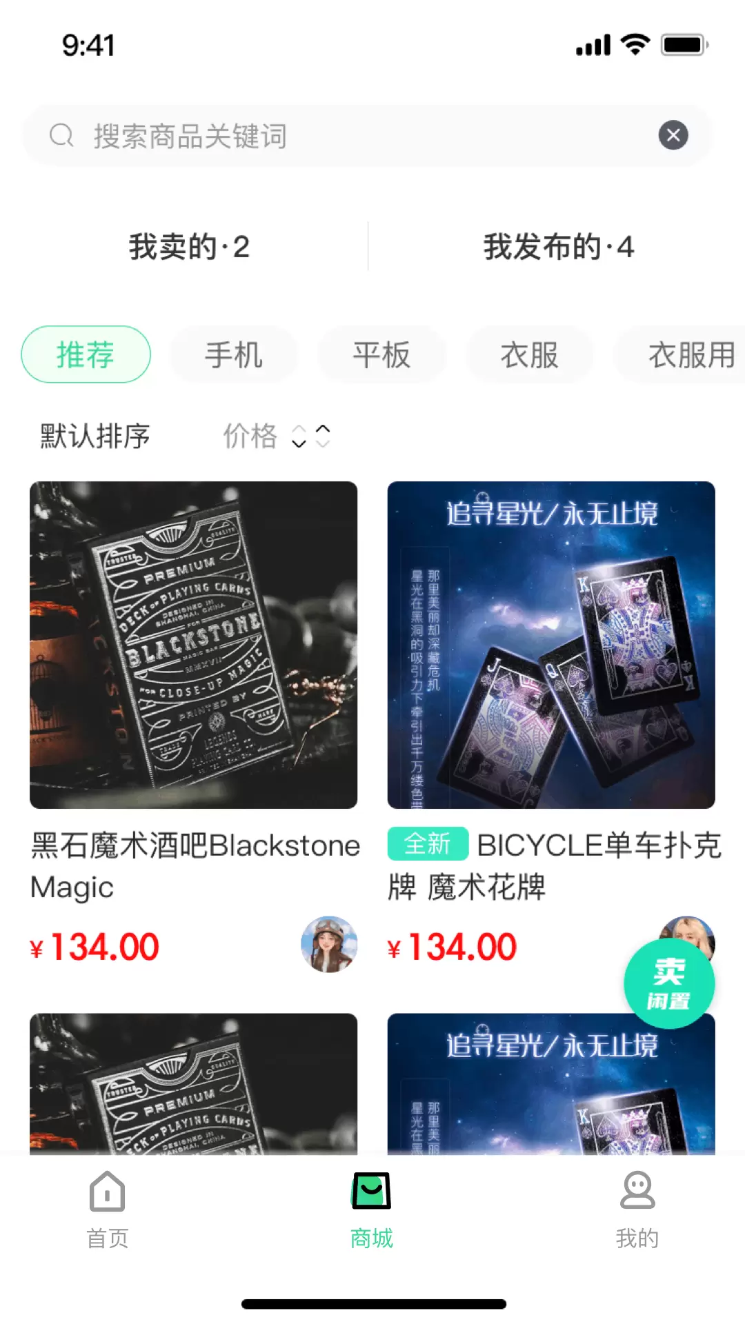 游宝v1.0.0-帮助顾客买到想要的产品截图1