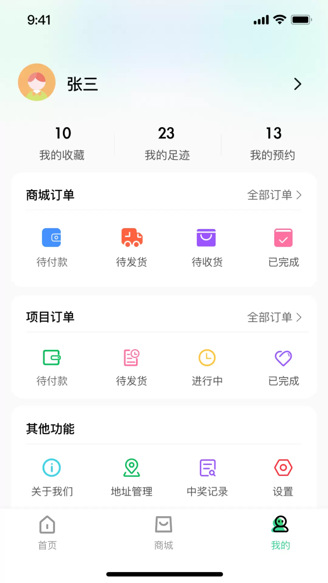 游宝v1.0.0-帮助顾客买到想要的产品截图2