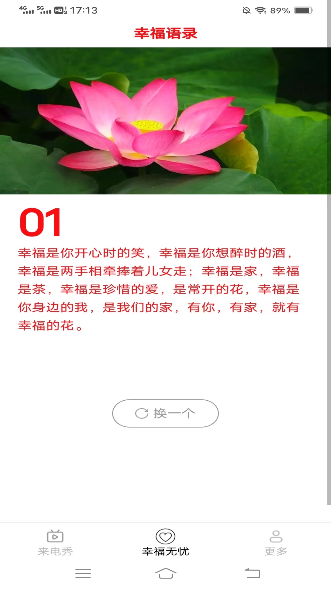 梦幻来电秀v2.2.2.4-专为来电体验增添乐趣截图2