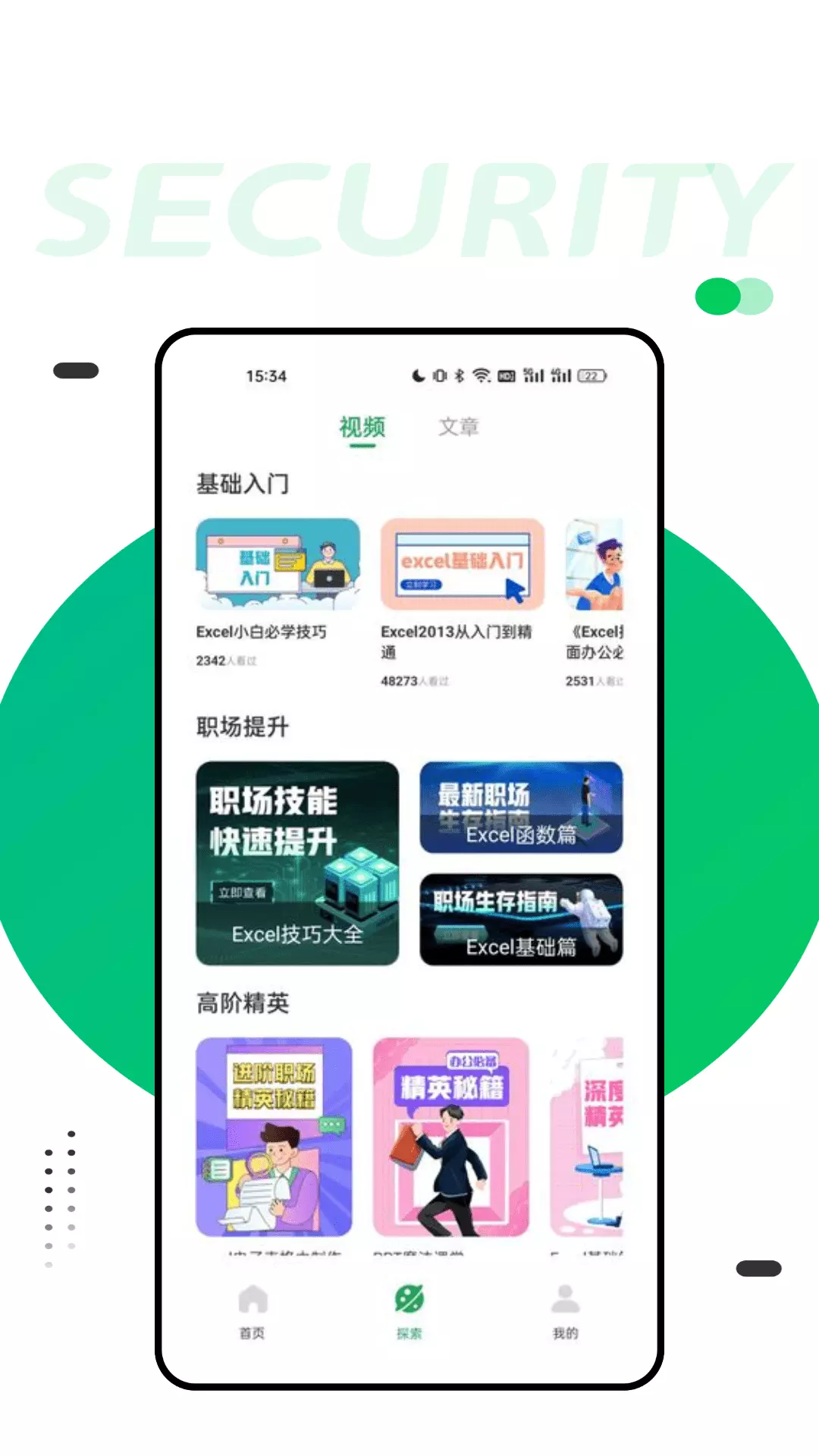 微表格v1.0.0-微表格让工作学习变轻松截图3