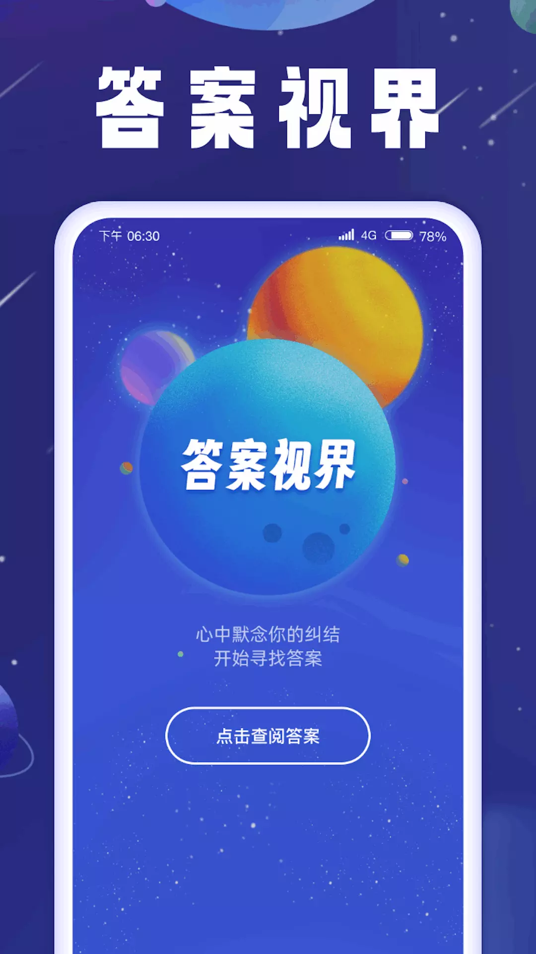 刷刷视界v1.0.2.2024.0304.1008-让你的生活充满乐趣截图2