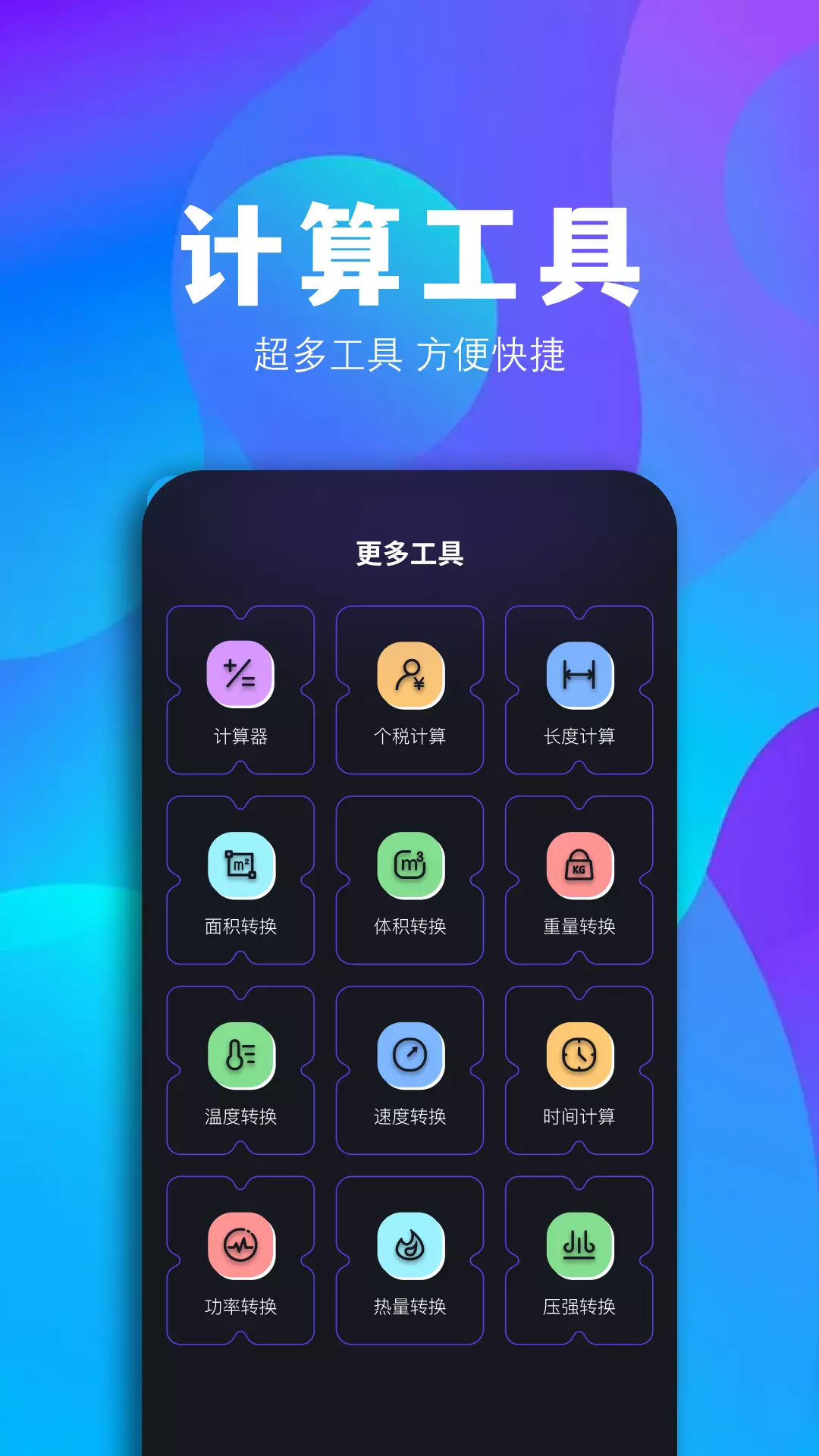 个人房贷计算器v1.12-个人房贷计算器截图3