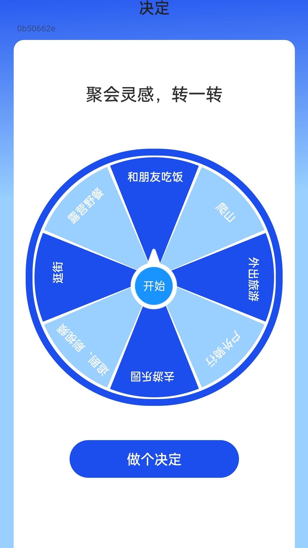 灵感电源最新版v2.0.7-灵感源自无限能量截图3