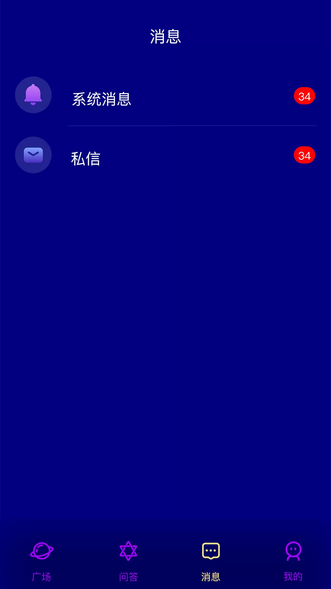 灵星塔罗安卓版v1.0.3-塔罗占卜，提供星座占卜问题咨询截图3