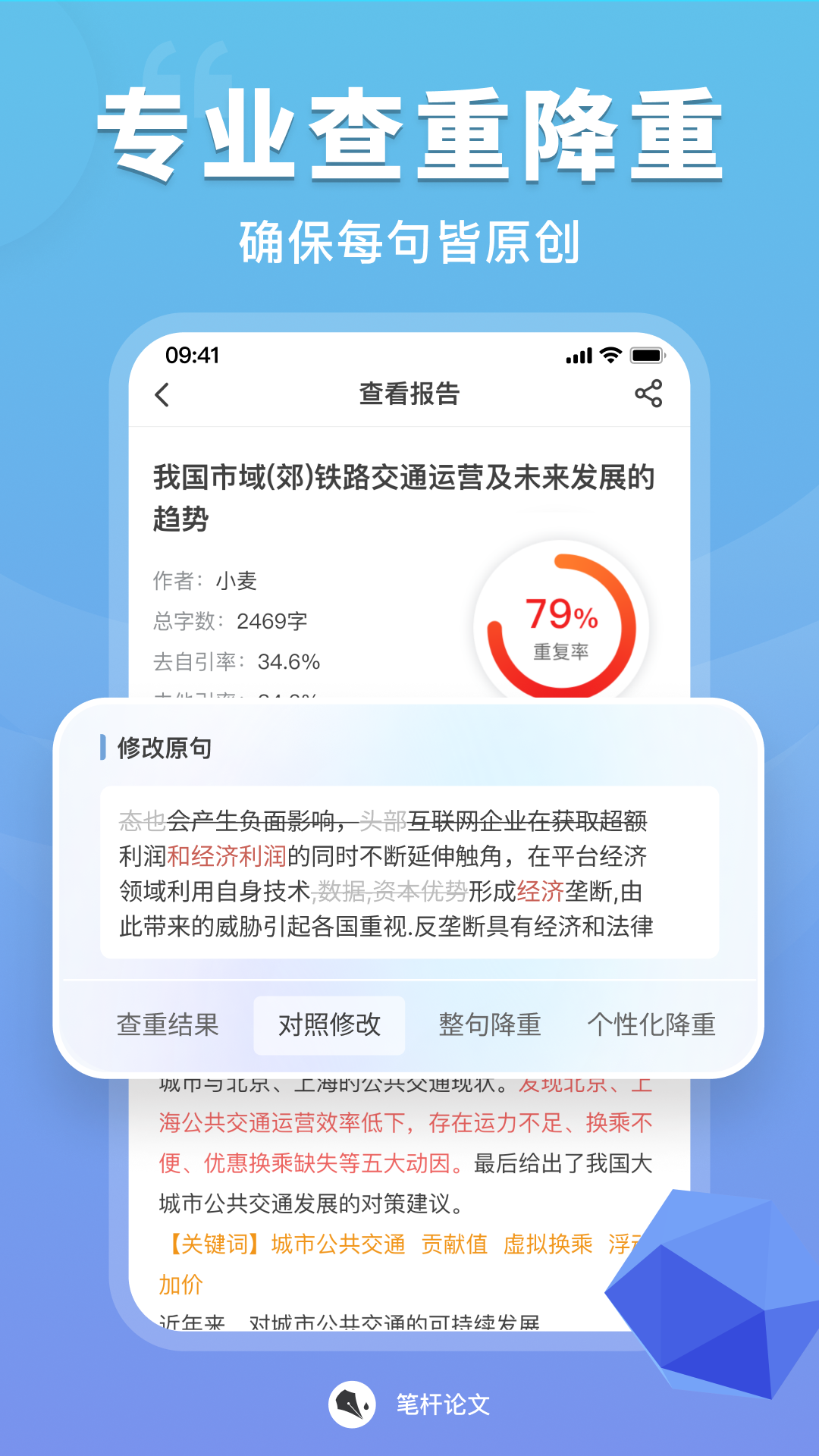 笔杆论文图4