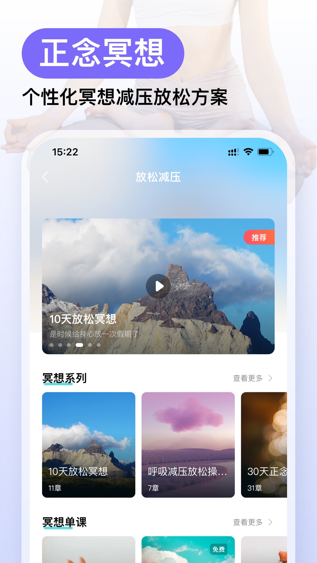 Now冥想 点击查看大图