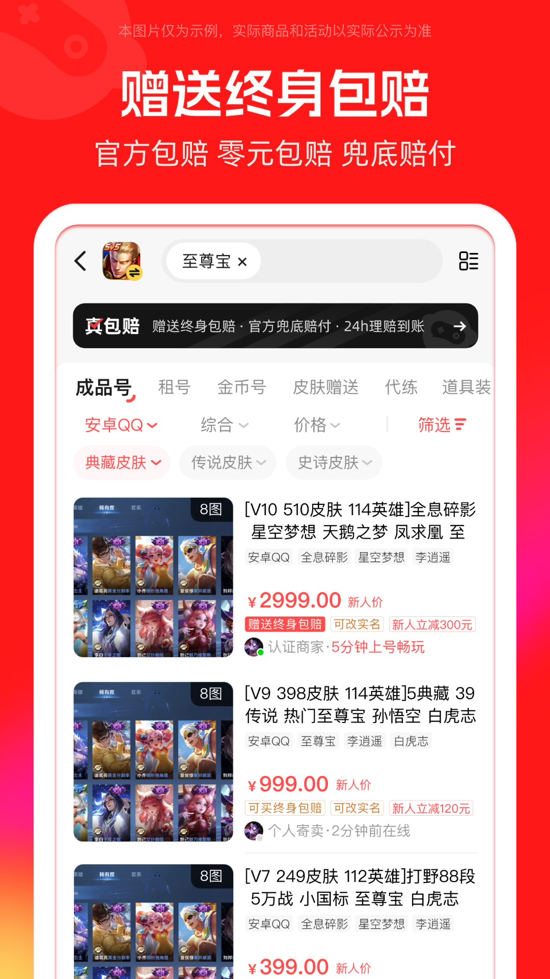 买号吧app安卓最新免费版