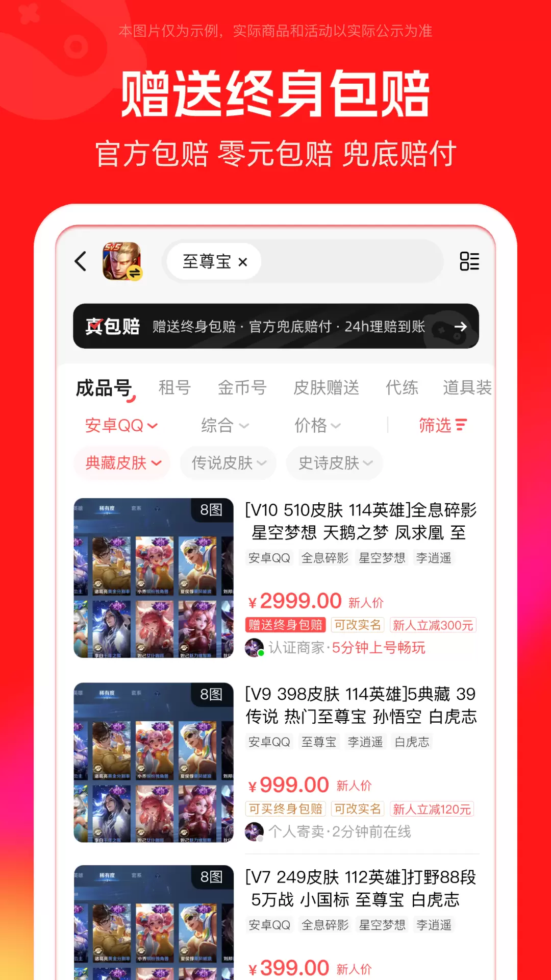 买号吧app（游戏账号）