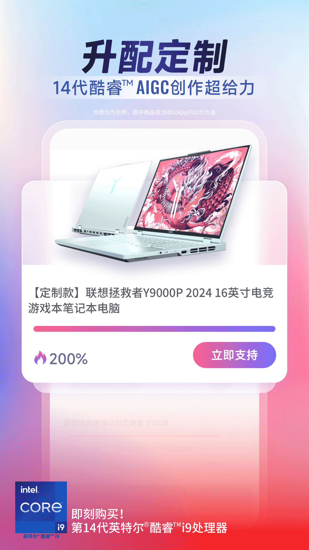 联想2025最新版