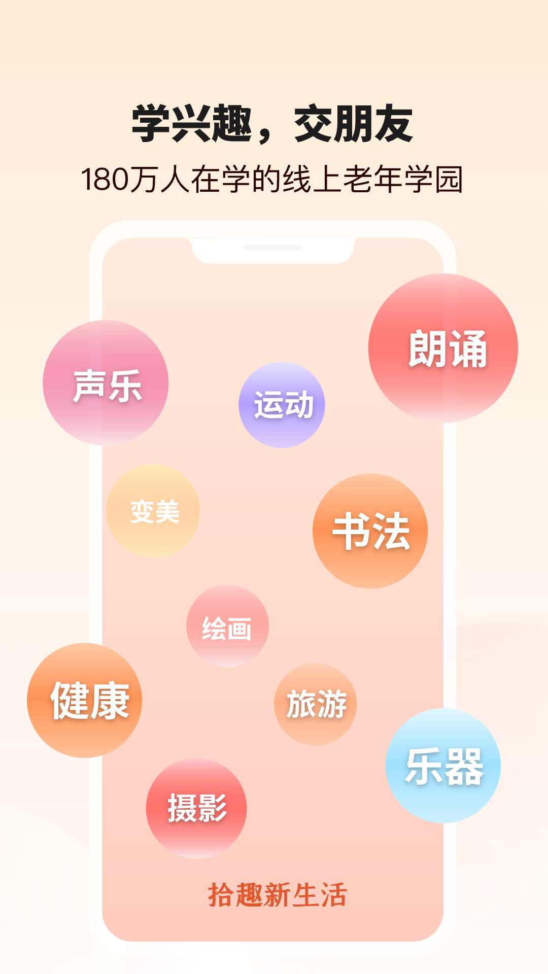 拾趣新生活 点击查看大图