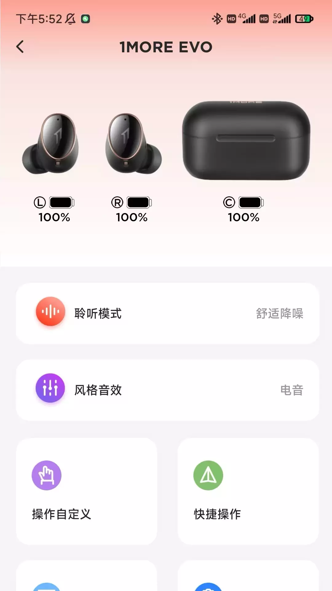 1MOREv1.0.10-万魔智能设备配套APP截图2