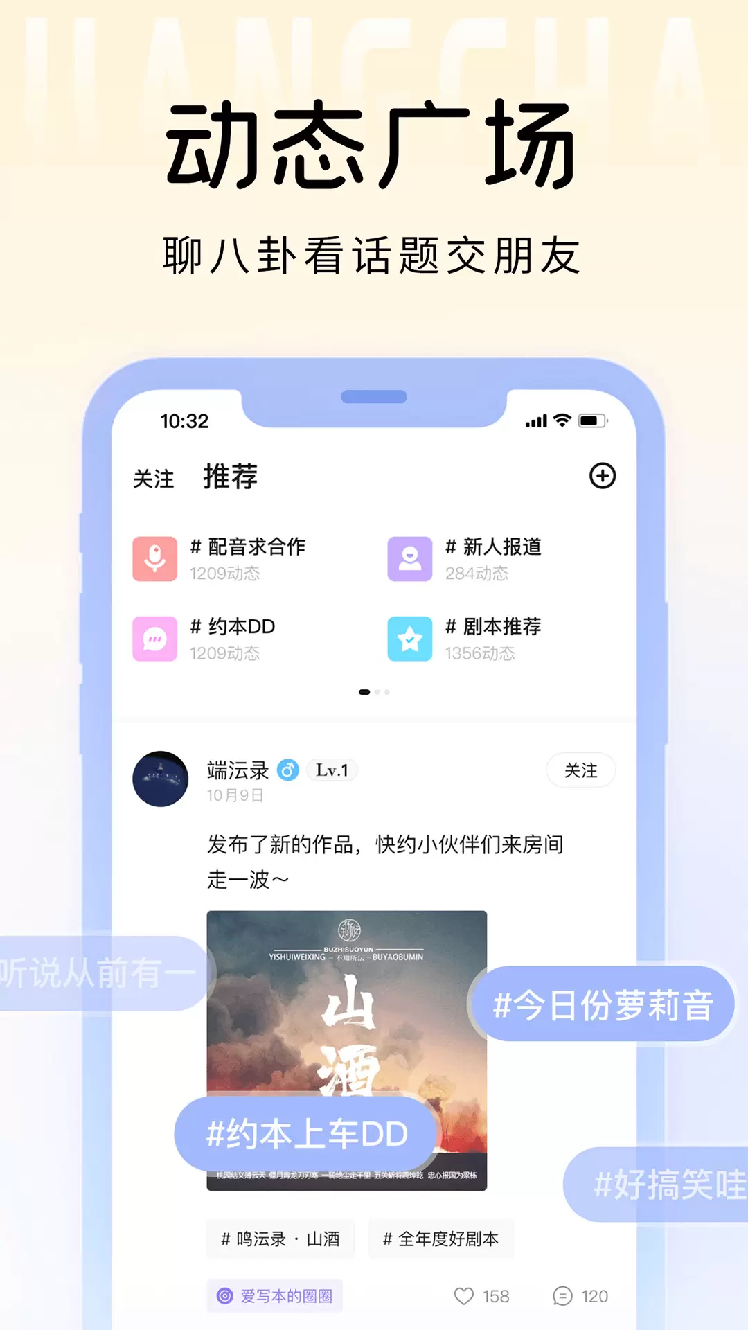 戏鲸安卓版v3.13.4-用声音与你相遇截图3