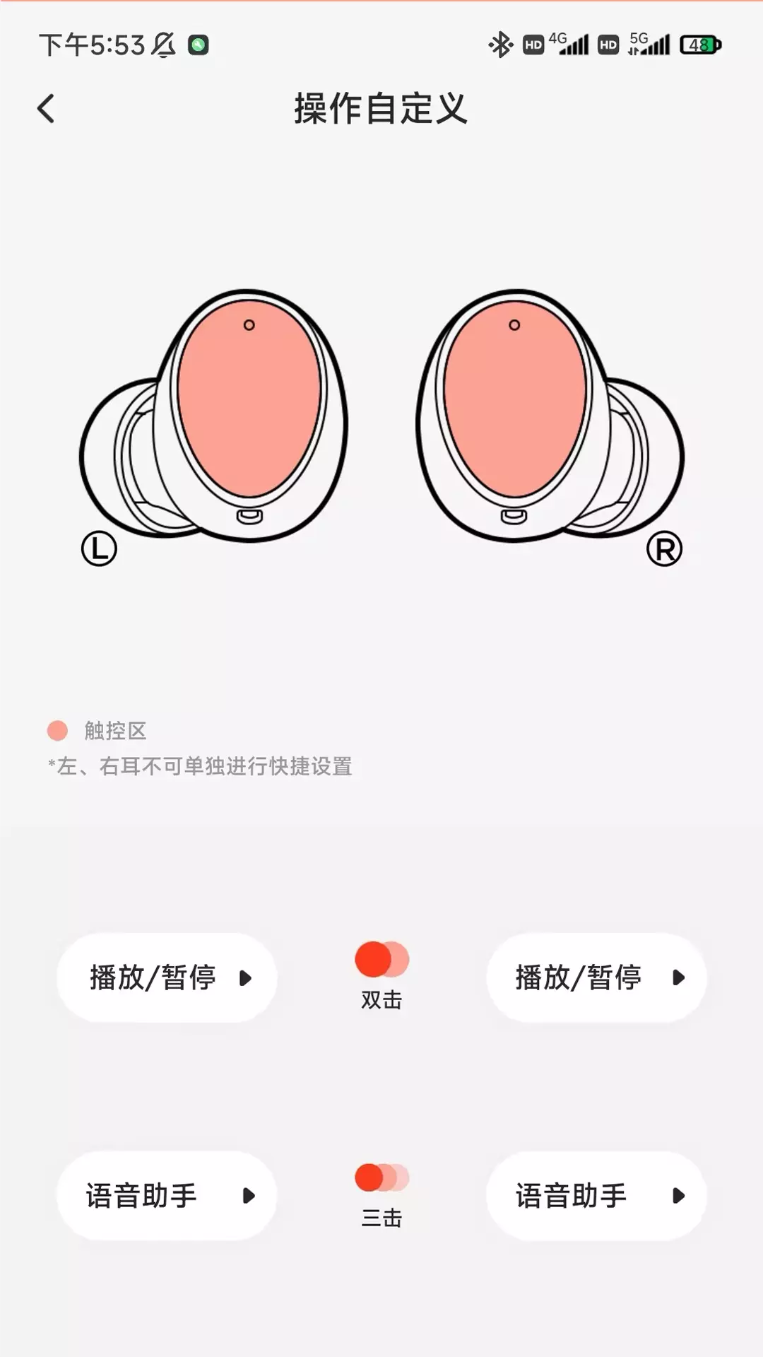 1MOREv1.0.10-万魔智能设备配套APP截图3