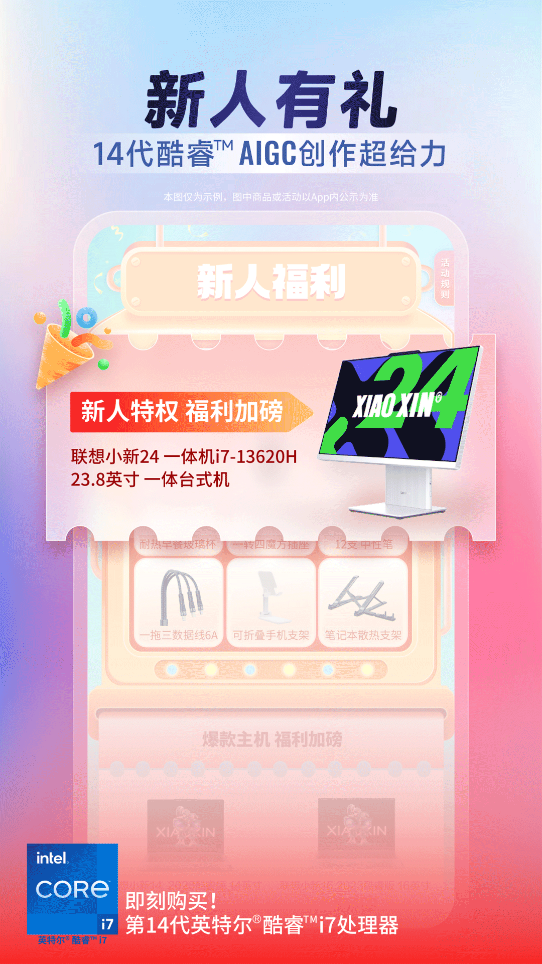 联想2025最新版